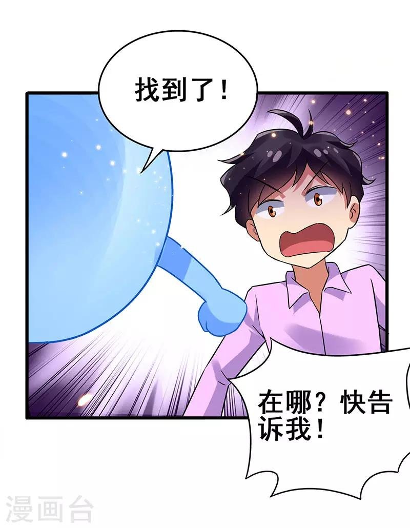 第81话 “9号”狙杀