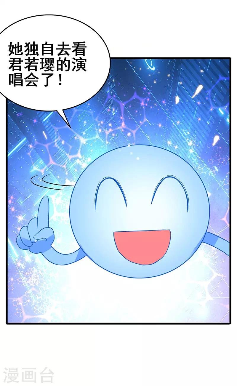 第81话 “9号”狙杀
