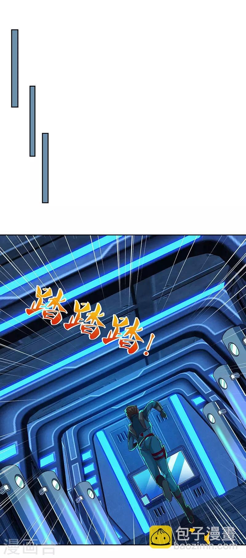 第81话 “9号”狙杀