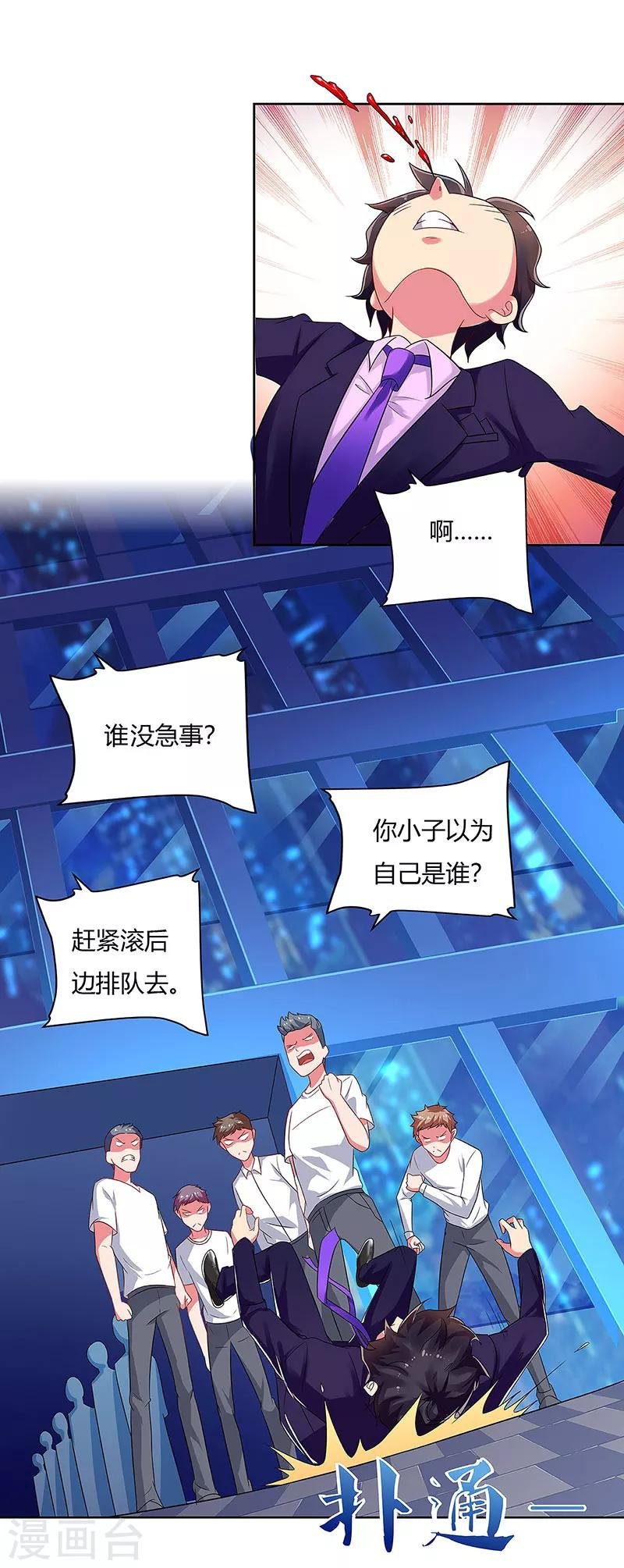 第81话 “9号”狙杀