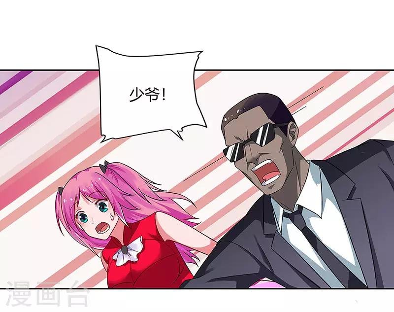 第81话 “9号”狙杀