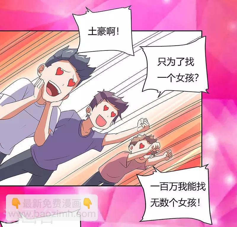 第81话 “9号”狙杀