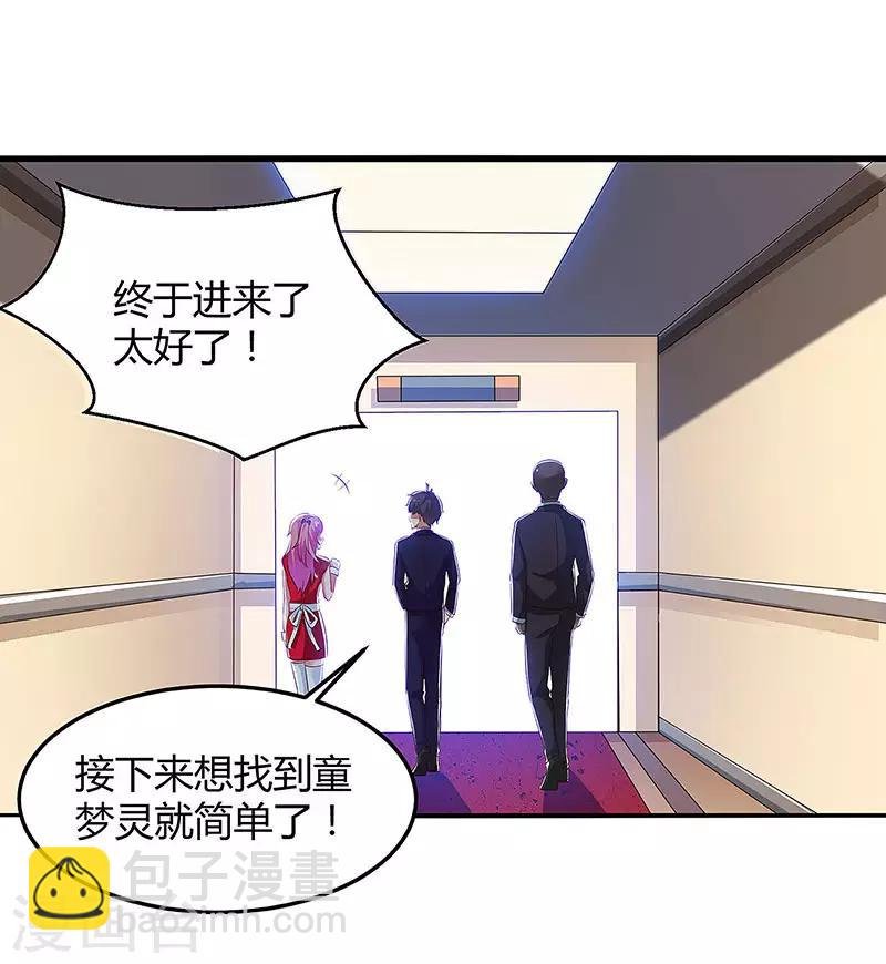 第82话 歌神陈星辰