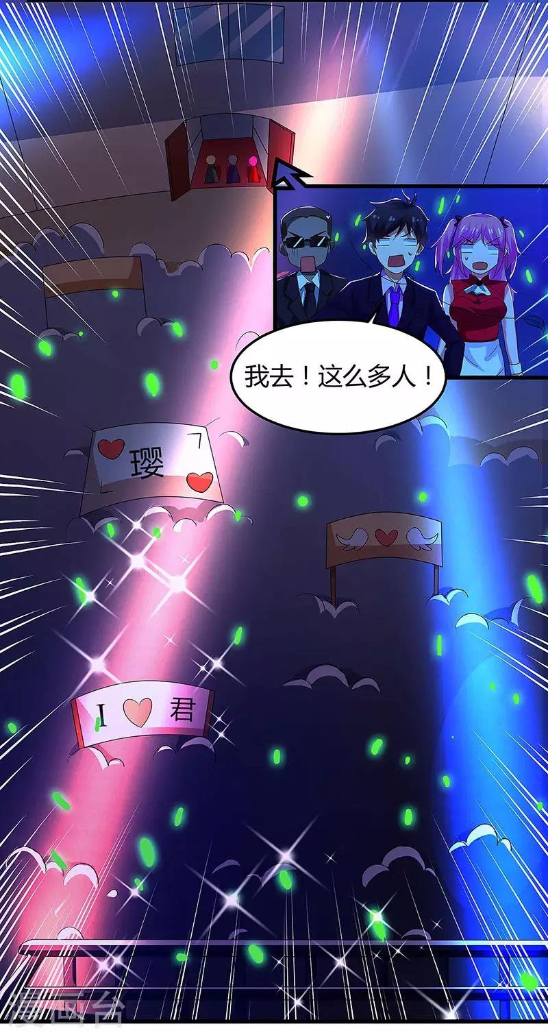 第82话 歌神陈星辰