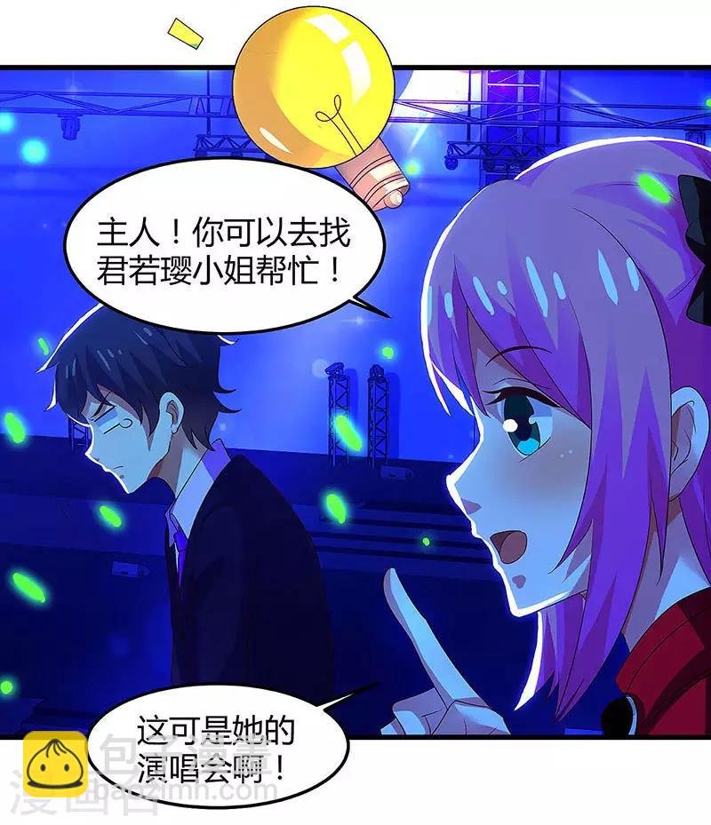 第82话 歌神陈星辰