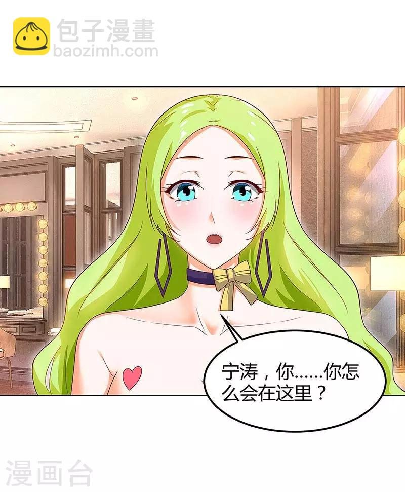 第83话 PK