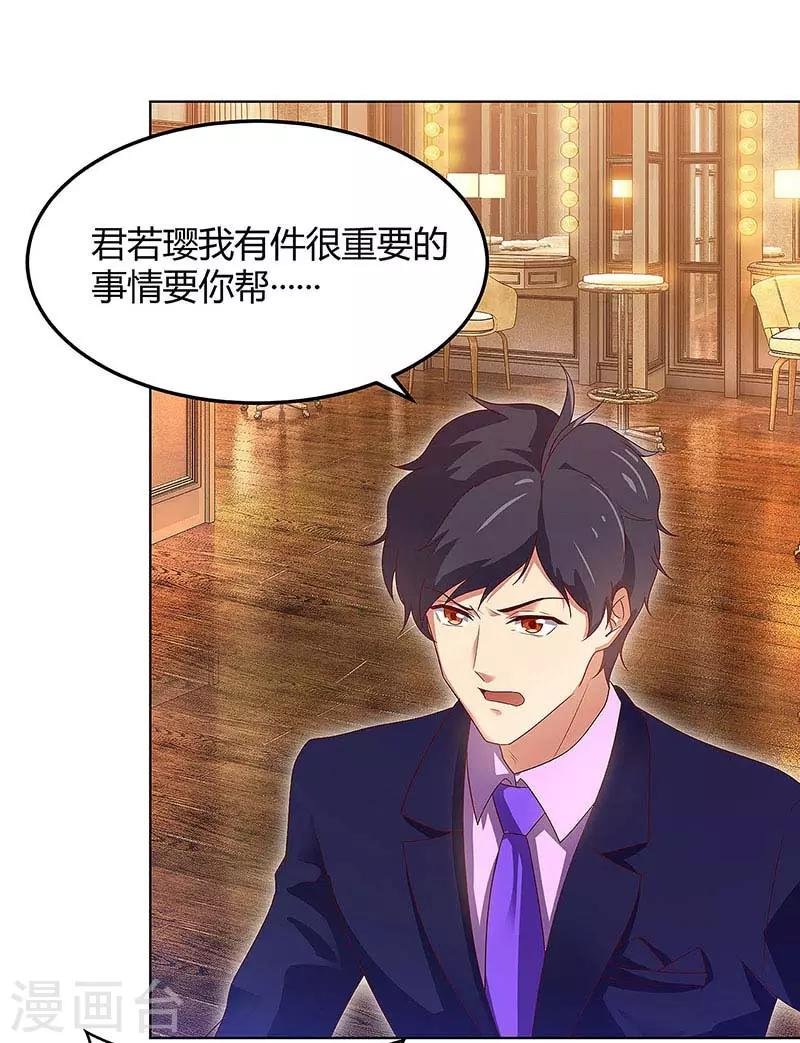 第83话 PK