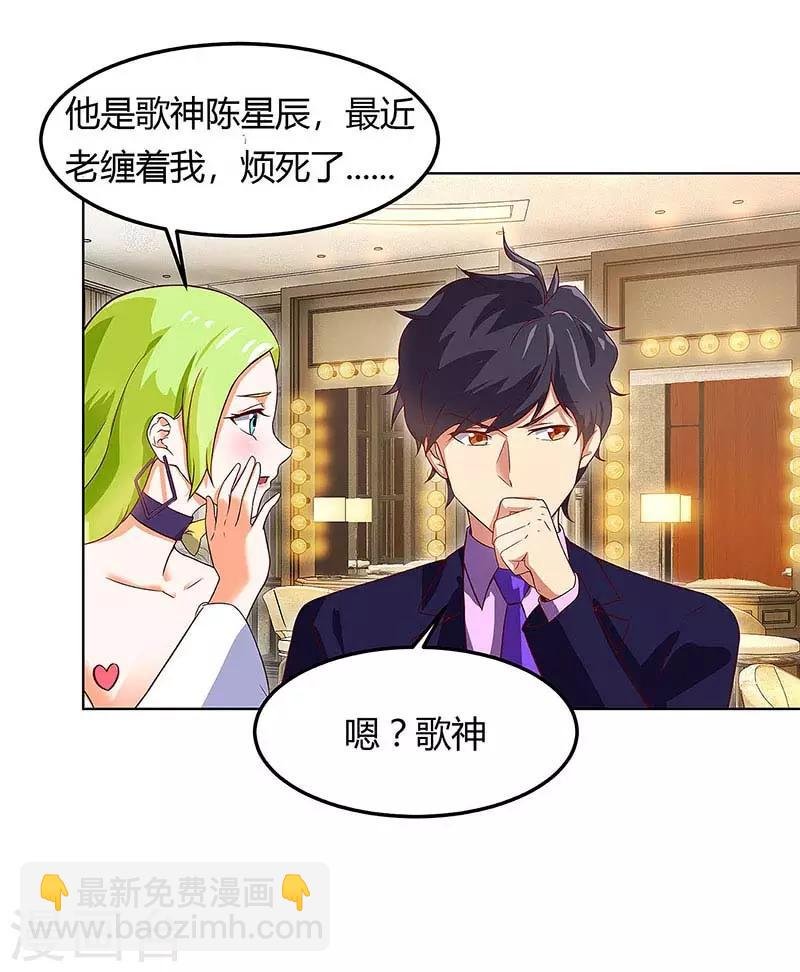 第83话 PK