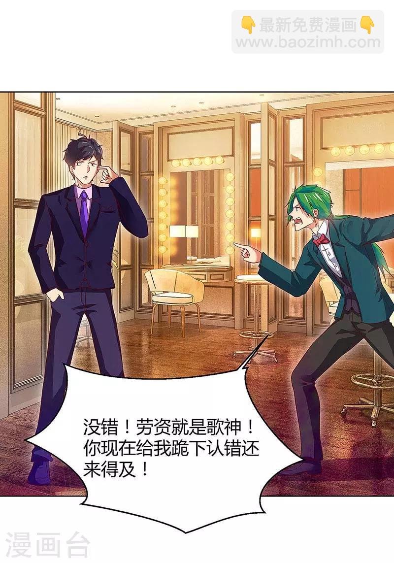 第83话 PK