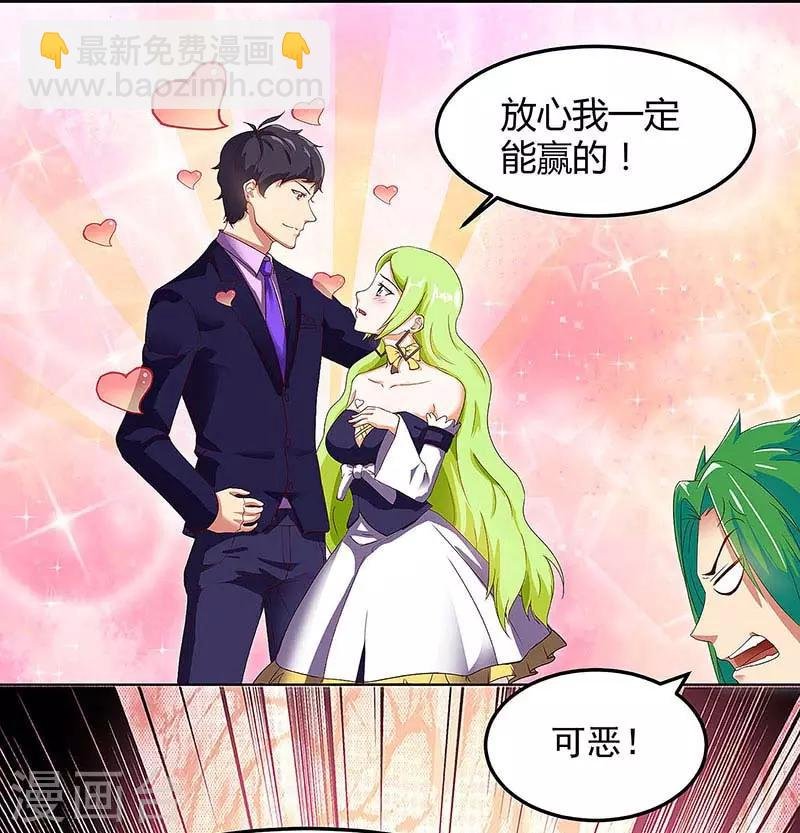 第83话 PK