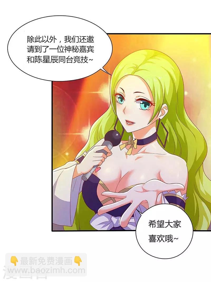 第83话 PK