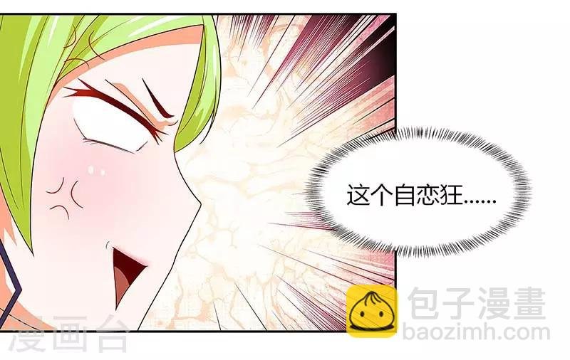 第83话 PK