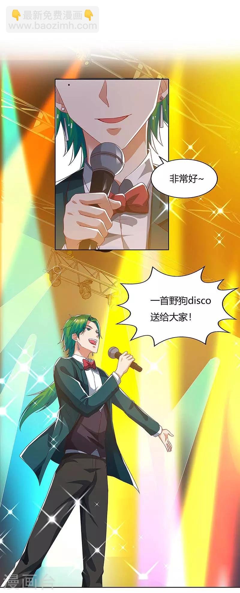 第83话 PK