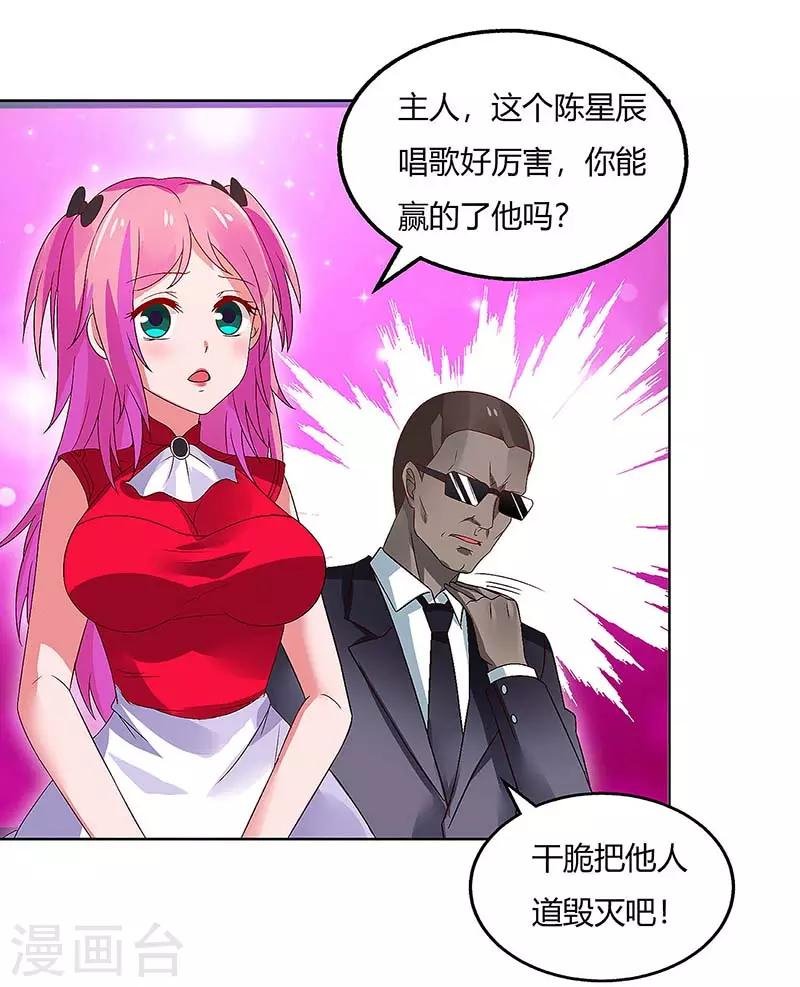 第84话 幻音锤