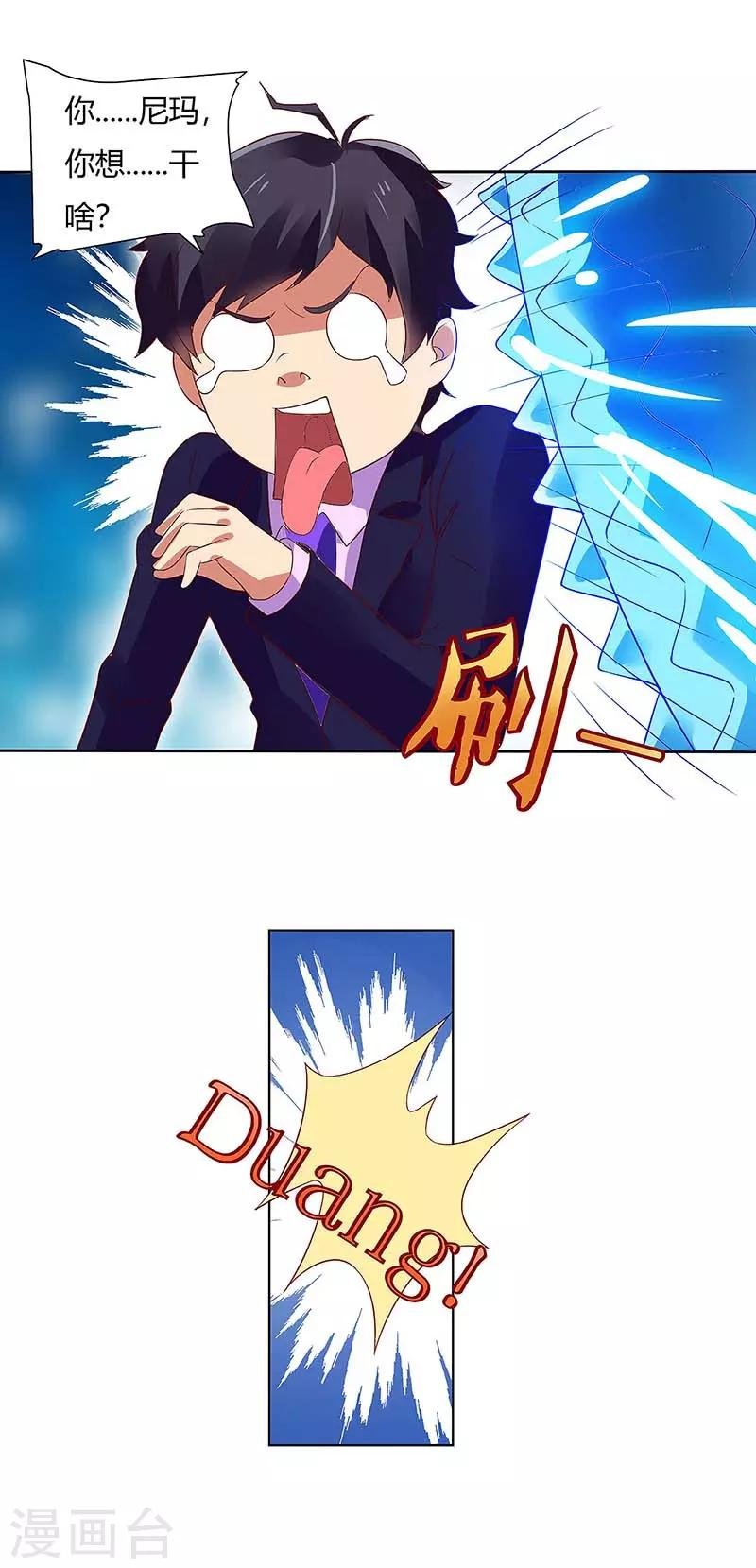 第84话 幻音锤