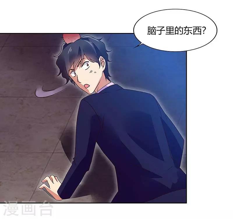 第84话 幻音锤
