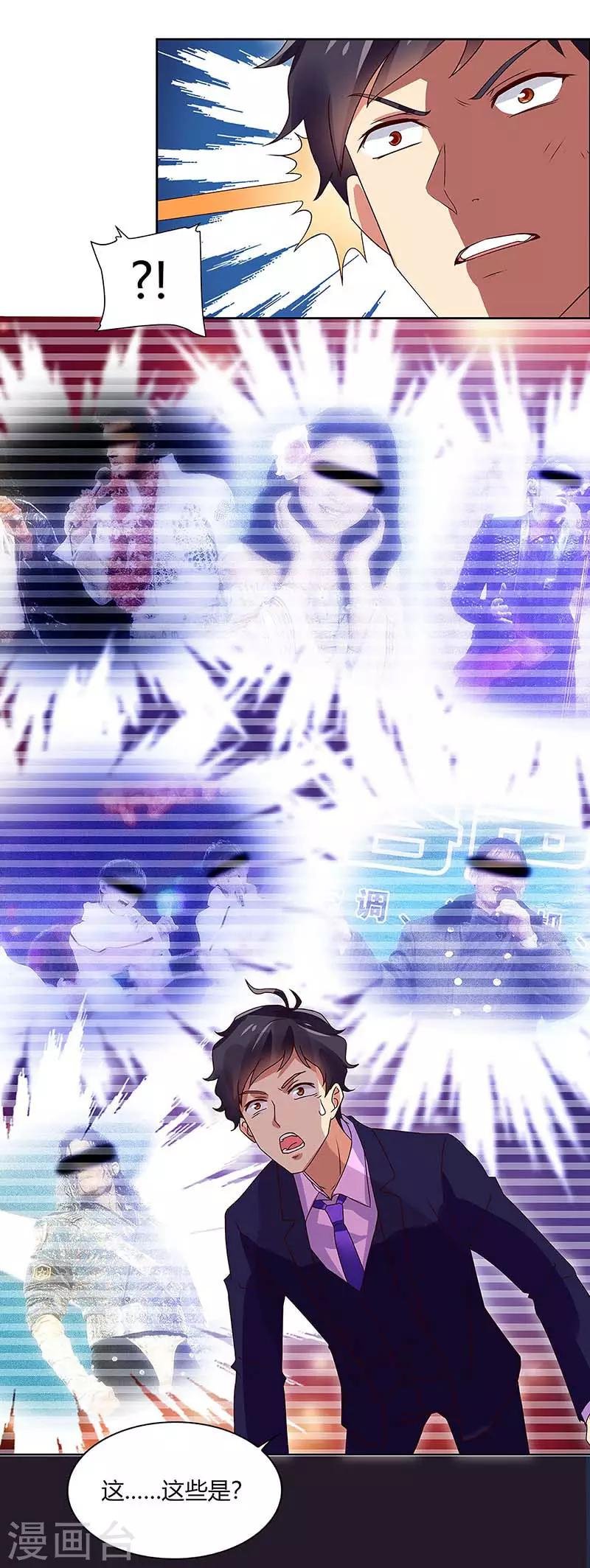 第84话 幻音锤