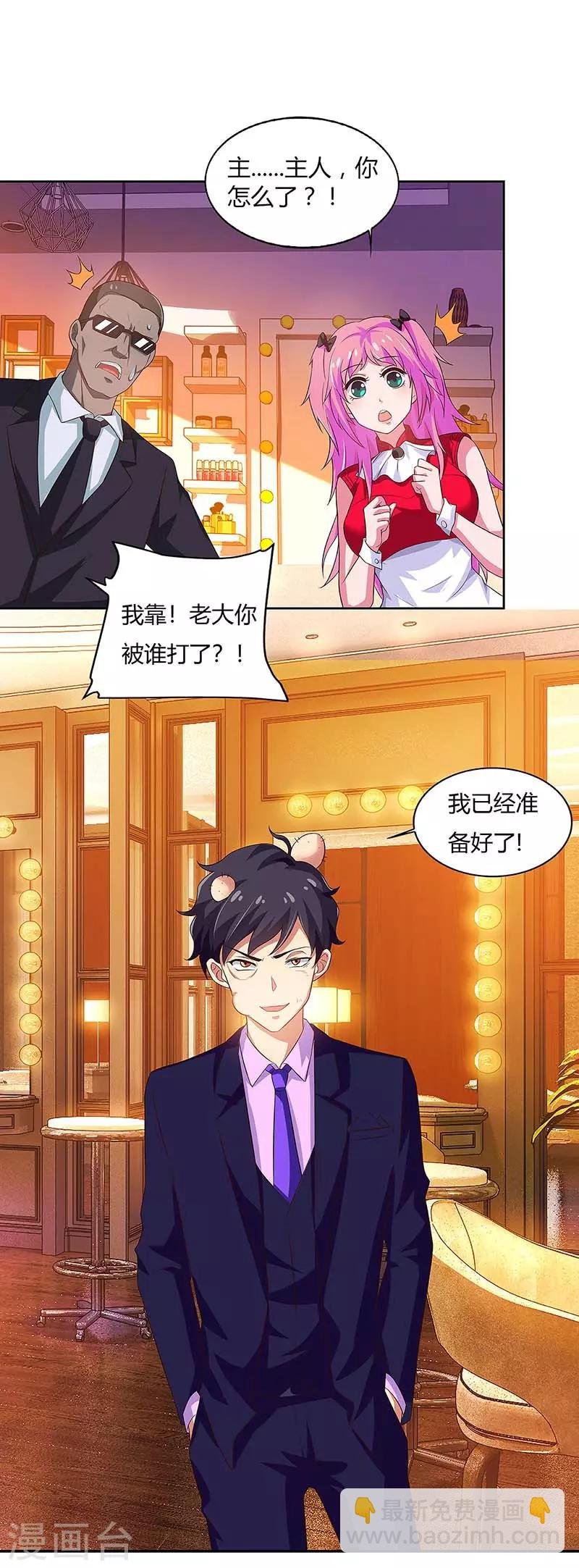 第84话 幻音锤