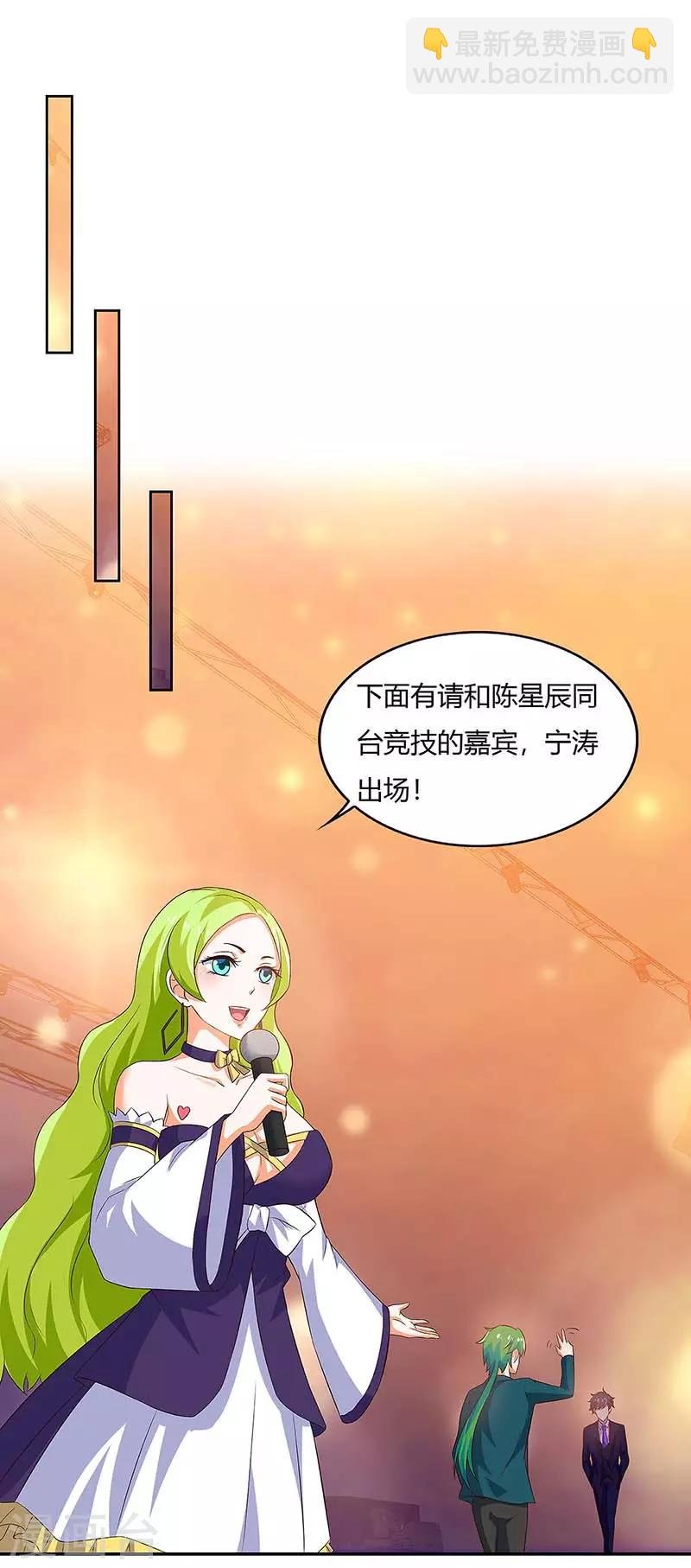 第84话 幻音锤