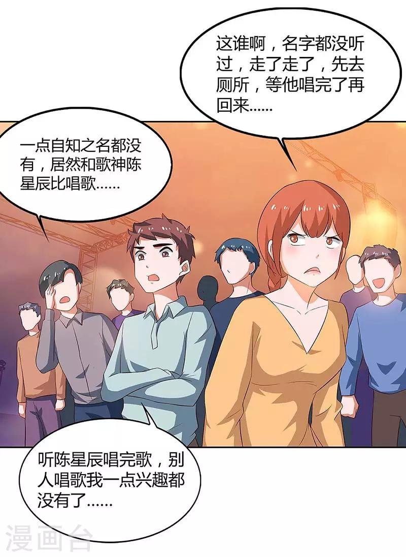 第84话 幻音锤