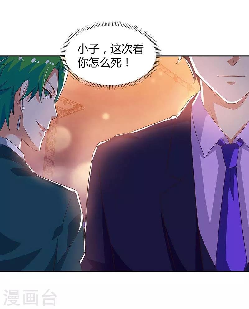 第84话 幻音锤