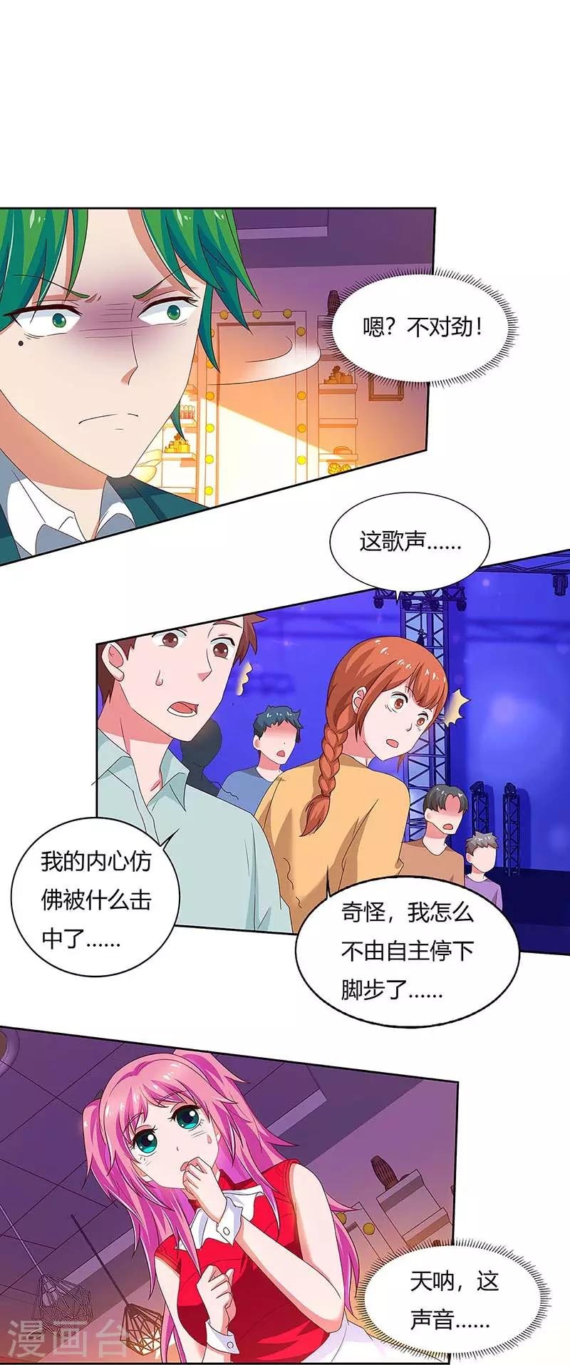 第84话 幻音锤