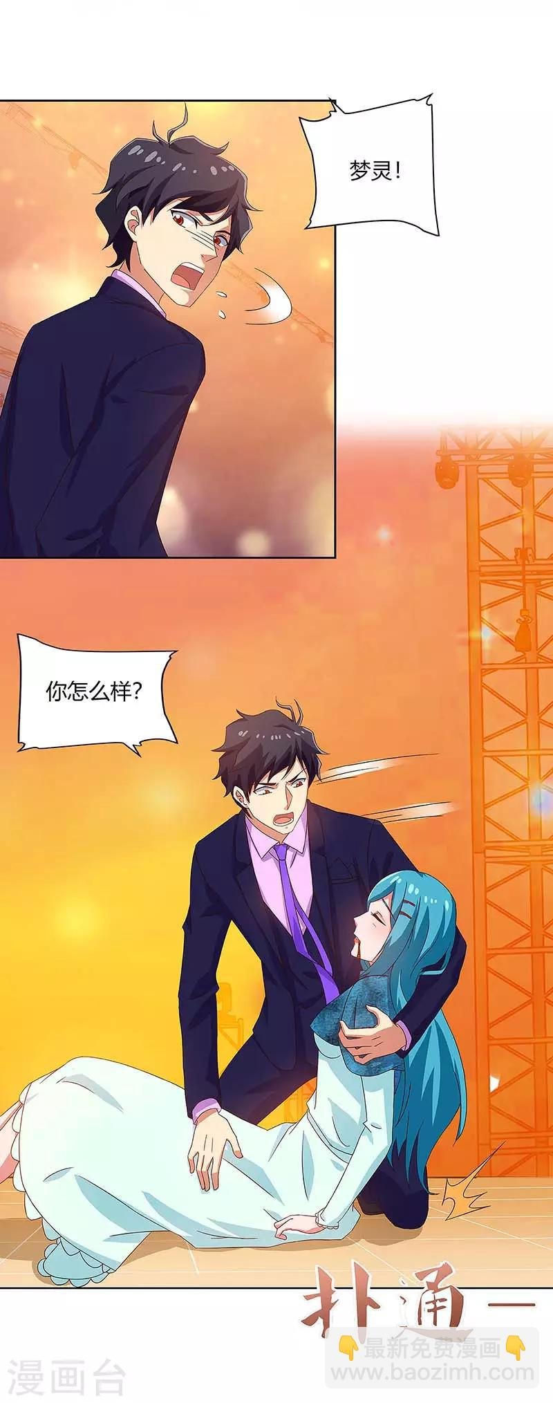 第85话 救梦灵