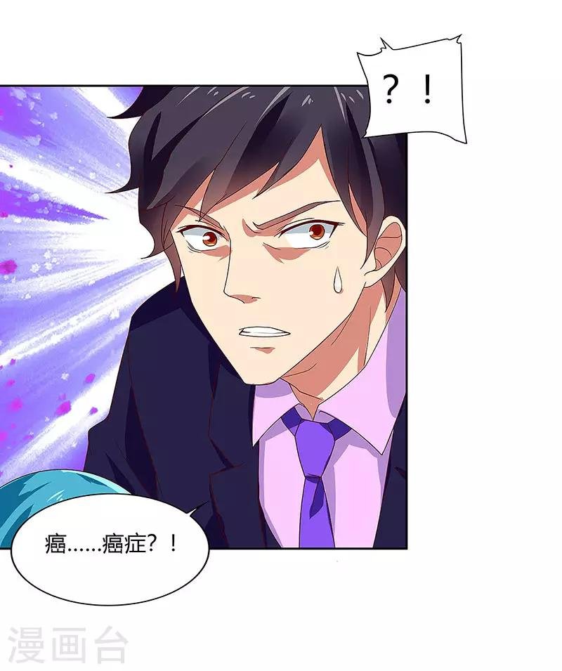 第86话 癌症