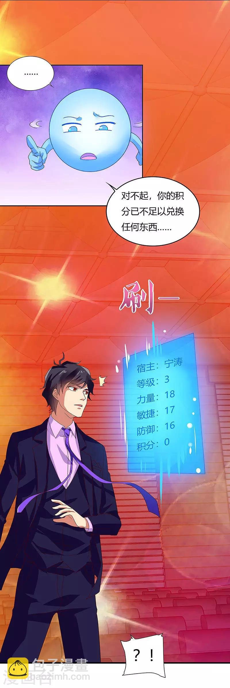 第86话 癌症