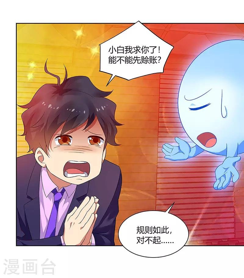 第86话 癌症