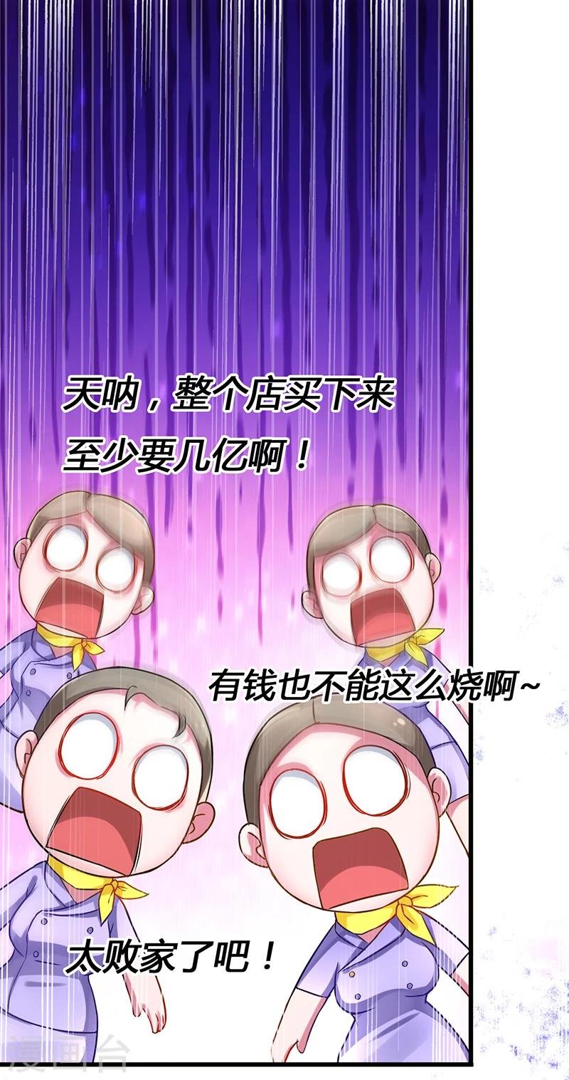 第8话 这钱要怎么花