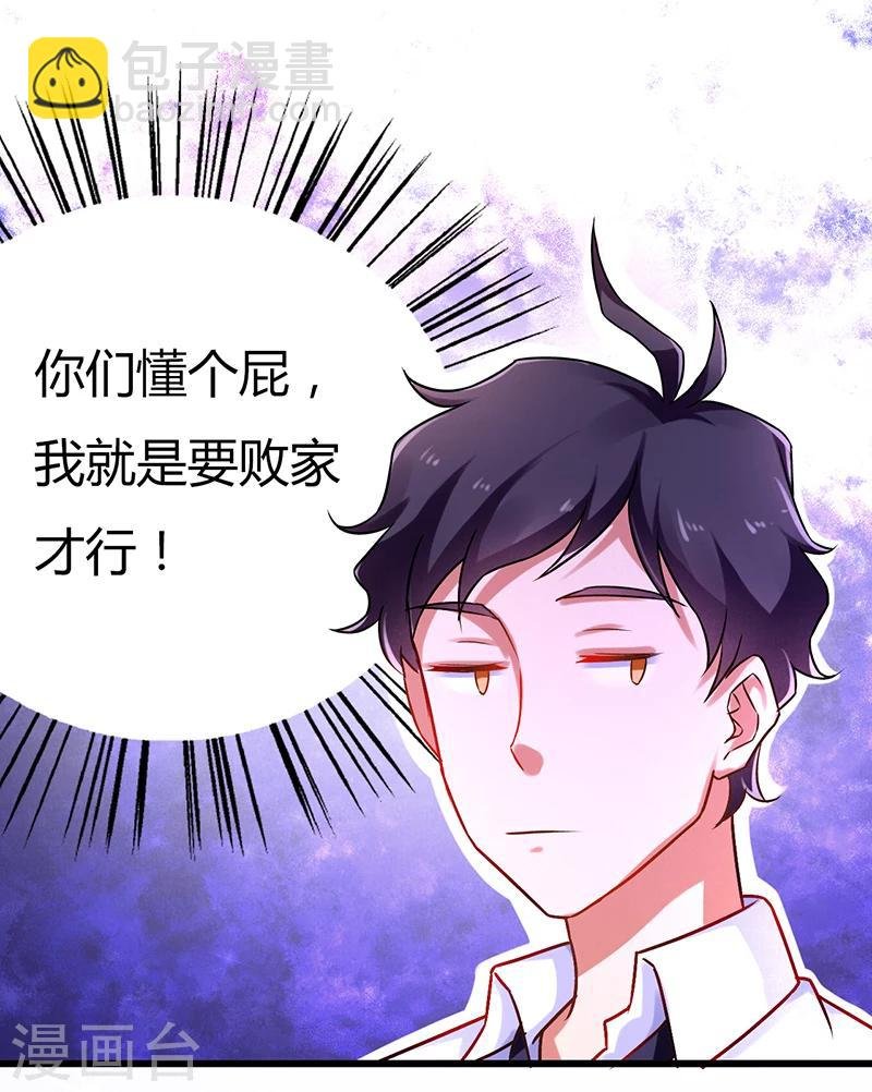 第8话 这钱要怎么花