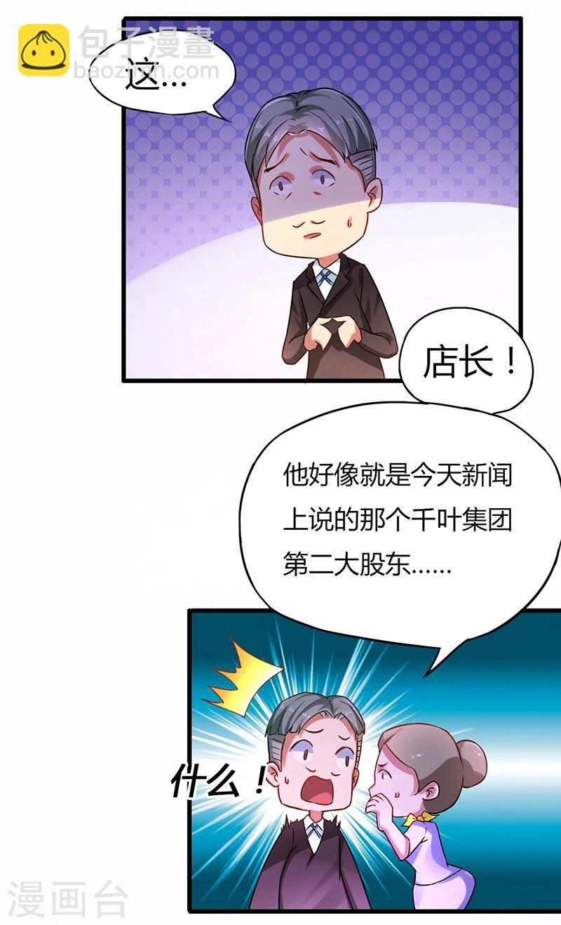 第8话 这钱要怎么花