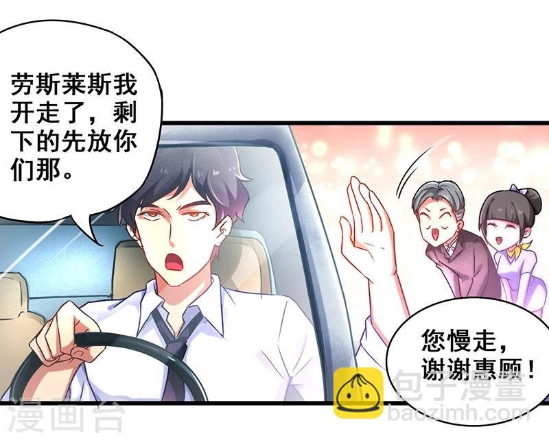 第8话 这钱要怎么花