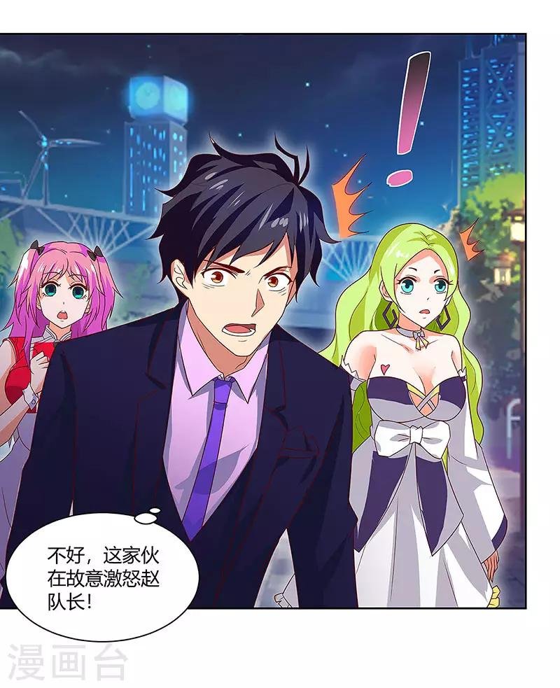 第88话 旧事重演