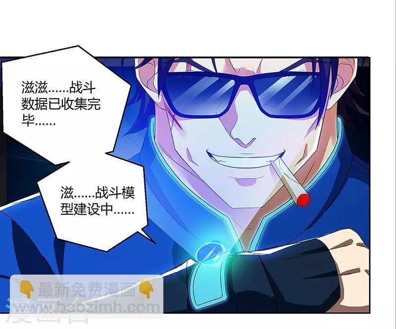 第88话 旧事重演