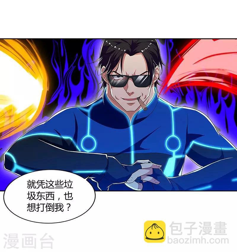 第88话 旧事重演