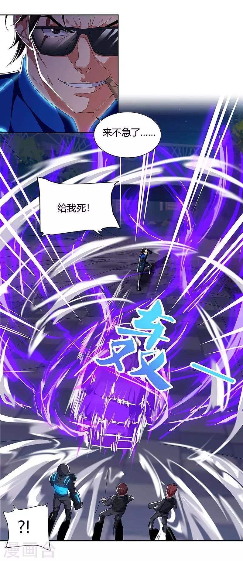 第88话 旧事重演