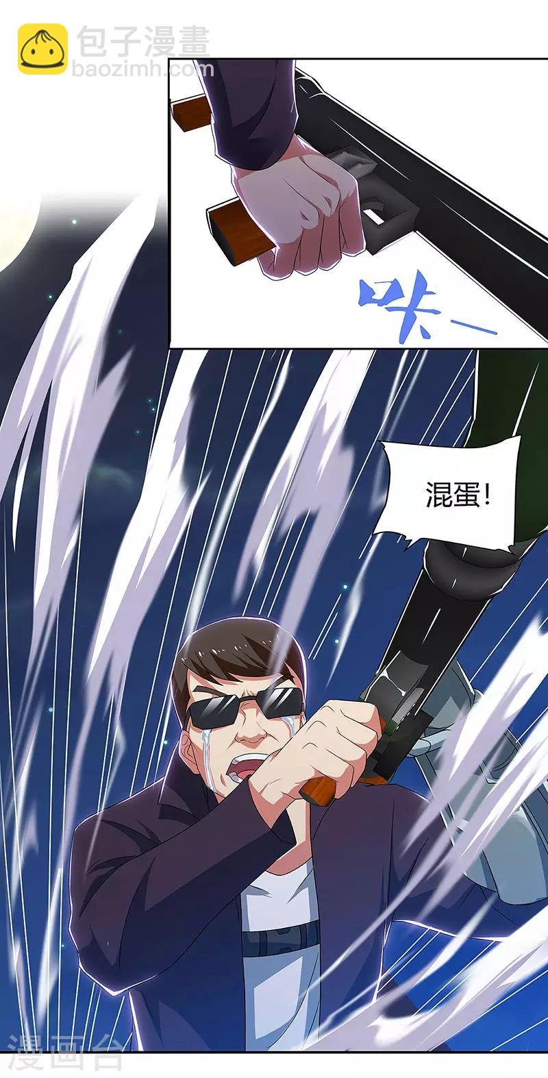 第89话 命悬一线
