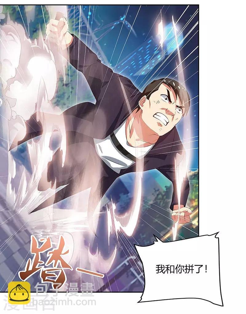 第89话 命悬一线