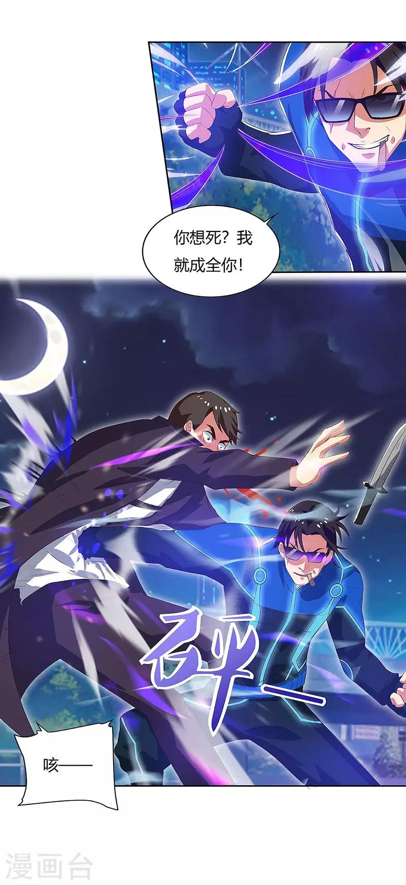 第89话 命悬一线