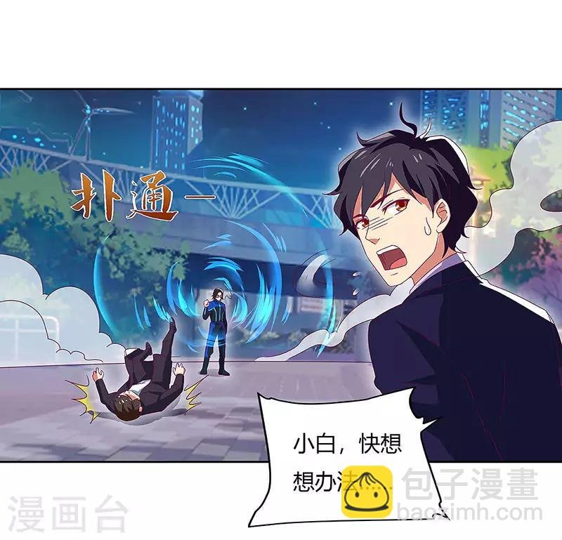 第89话 命悬一线