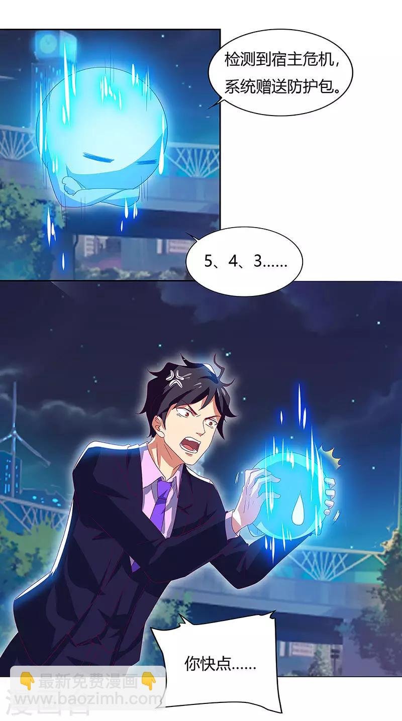 第89话 命悬一线
