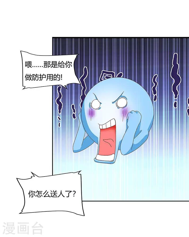 第89话 命悬一线
