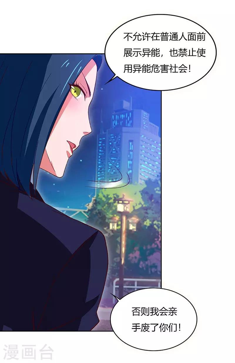 第90话 深渊巨嘴