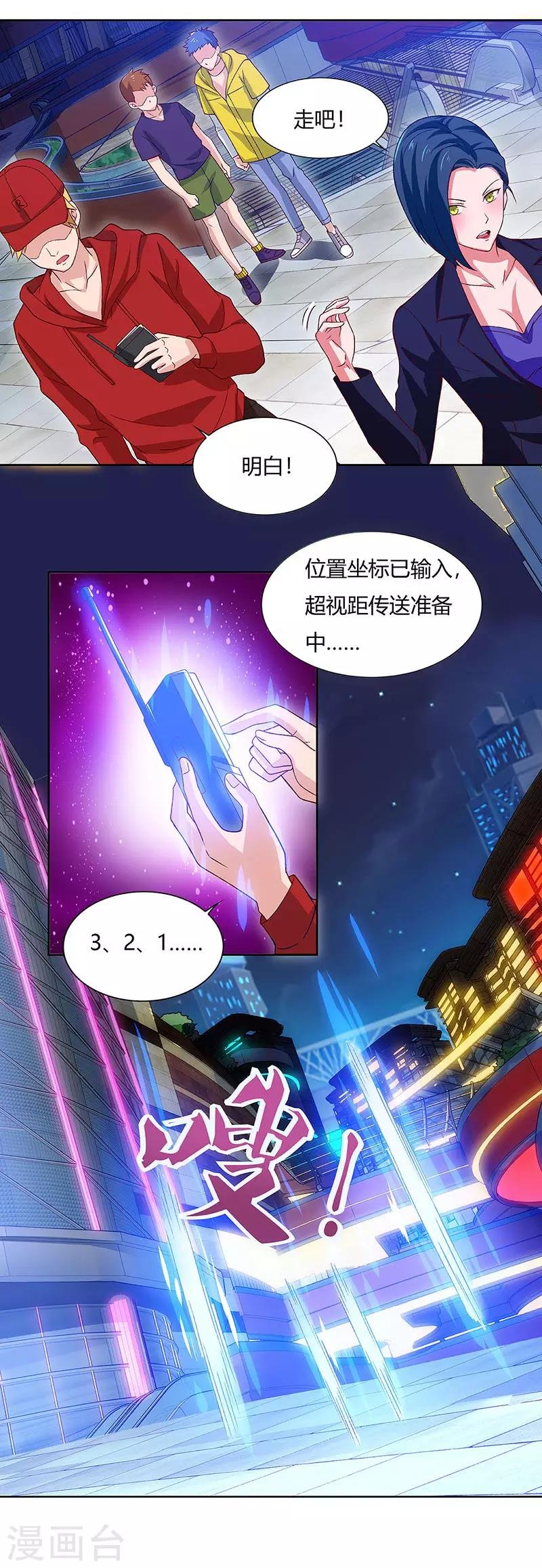 第90话 深渊巨嘴