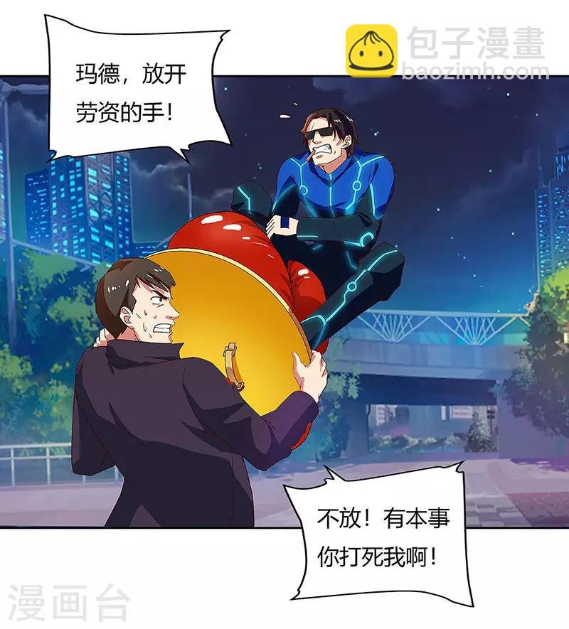 第90话 深渊巨嘴