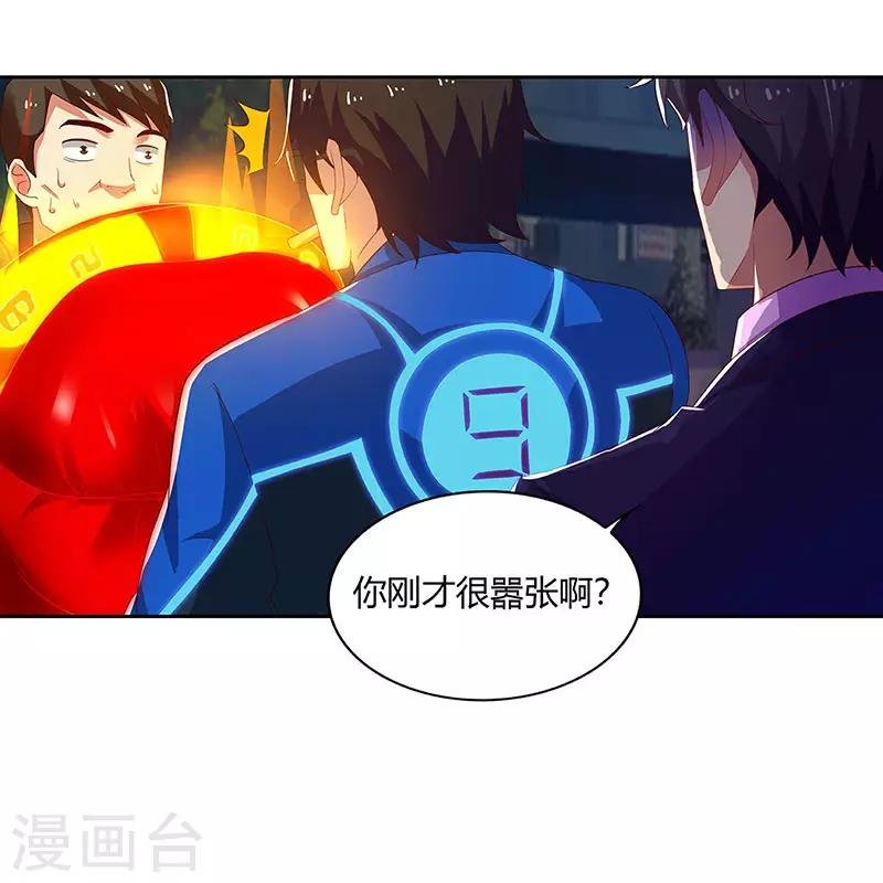第90话 深渊巨嘴