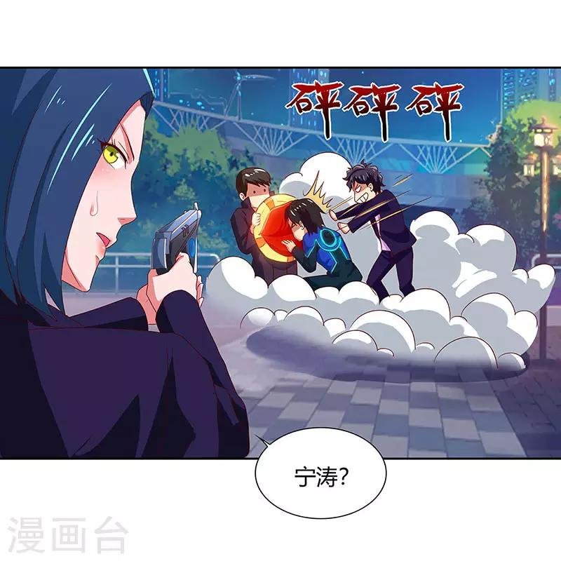 第90话 深渊巨嘴