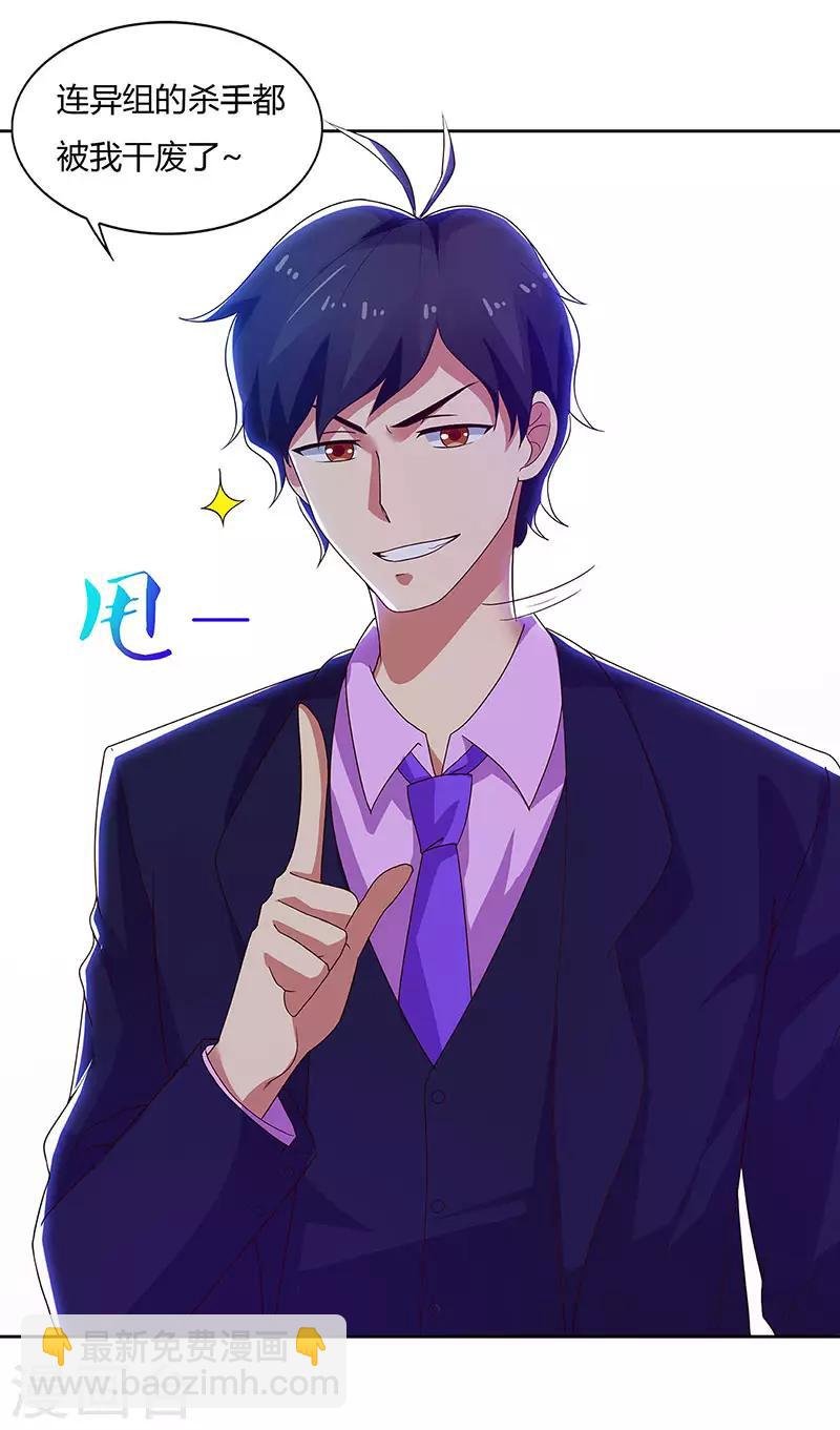 第91话 咸鱼大翻身